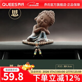 乔氏 汽车摆件车内饰品 陶瓷菩萨佛创意车载用品禅意小如来 禅意小如来摆件-思