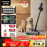 松下（Panasonic）【除尘神器】无线吸尘器家用大吸力手持绿光照显尘吸猫毛除尘四重过滤MC-A31H【配宠物吸毛刷】