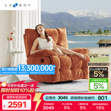 乐至宝LAZBOY奶油风单人沙发懒人躺椅手动功能沙发北极星橘【7天发】