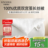 钱皇步步生莲蚕丝被100%双宫茧桑蚕长丝子母被净重0.8+2.7斤160*210cm