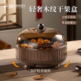 广意干果盘客厅高级仿木质坚果糖果盒零食收纳盒单层 GY8013