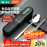 双枪（Suncha）食品级304不锈钢便携餐具筷子个人专用学生成人筷勺盒 孔雀绿