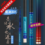 化氏龙纹鲤3代鱼竿综合鲫鲤竿超硬轻手竿鱼杆台钓竿化氏 7.2m 龙纹鲤旗舰三代 24尺