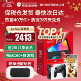 任天堂（Nintendo）【国内保税仓】Switch2/1代 OLED/续航加强日版/港版便携家用ns体感游戏机掌机 日版OLED红蓝+双人成行+Pro黑色手柄(保税仓