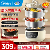 美的（Midea）电蒸锅 炖蒸煮一体多功能锅电煮锅分体式电锅 电火锅电热锅3层大容量加厚不锈钢蒸笼 上蒸下煮 14.5L 【炫彩触控屏】ZGC2852C