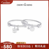 周大生（CHOW TAI SENG）宝宝足银本命年生肖马百福银手镯一对新生儿百天周岁生日礼物