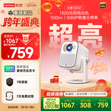 联想2025新款小新100GT投影仪护眼高亮版云台投影机住宅家用卧室白墙直投1080P家庭影院2+32G 国家补贴