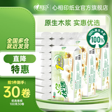 心相印卷纸无芯卷纸家用厕纸卫生纸 优选系列4层100克无芯足量实惠提装 4层 100g/卷*10卷 3提