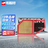 韦斯特空气滤清器MA9263(适配五菱荣光V/五菱宏光/五菱宏光S/宏光S1)