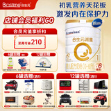 合生元（BIOSTIME）【品牌直供】派星原超级金装婴儿配方奶粉1段 1段 700g 6罐 【25年7-9月产】
