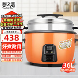 厨之慧商用电饭锅食堂酒店大电饭煲大容量电饭锅 老式饭店用大型电饭锅 橙色36升（50-60人用）36L带蒸笼