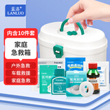 蓝洛医用急救箱小号家庭多功能小药箱急救包人防包便携车载医疗应急包