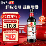 海天 海鲜生抽酱油500ml 【一级酱油】经典系列  海鲜提鲜炒菜