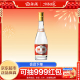 汾酒 黄盖玻汾 清香型白酒 53度 475mL 单瓶装 纯粮酒 