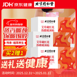 同仁堂艾草藏红花暖贴热敷贴蒸汽暖颈贴发热肩颈热敷脖子保暖围脖18贴