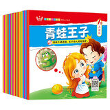 宝宝睡前故事（全20册）儿童绘本0-6岁幼儿早教启蒙故事书彩图注音版点读扫描伴读