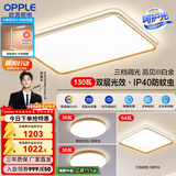 欧普照明（OPPLE）led调光客厅吸顶灯 灯饰套餐双层背光时尚卧室灯 A2【三室一厅】
