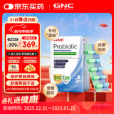 GNC 健安喜胃肠双联益生菌 养胃调理反酸胀气1200亿活菌调理肠道 60粒*1盒