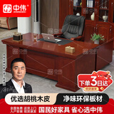 中伟（ZHONGWEI）E0级老板桌油漆办公桌实木皮经理桌总裁桌大班台电脑桌1.8米含柜