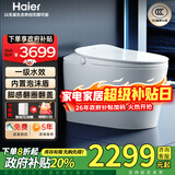 海尔（Haier）智能马桶全自动翻盖无水压限制泡沫盾即热清洗烘干家用马桶虹吸式 脚感自动翻盖/千次泡沫盾+零压-HM30 305(300)/400坑距下单备注