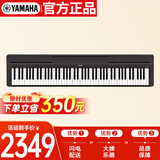 雅马哈（YAMAHA）P45 电钢琴 88键重锤键盘 数码电子钢琴官方标配