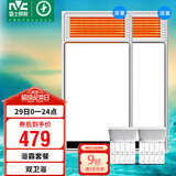 雷士（NVC）风暖浴霸双电机超薄卫生间暖风照明排气一体机浴室集成吊顶Y412