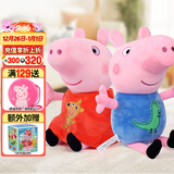 小猪佩奇玩偶毛绒玩具女孩陪睡布娃娃儿童安抚公仔佩奇玩偶生日礼物 46cm佩奇和46cm乔治
