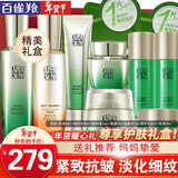 百雀羚（PECHOIN）套装 肌初赋活礼盒 抗皱提拉紧致淡化细纹保湿护肤化妆品女官方 [紧致套装]乳液+水+面霜+眼霜+精华液