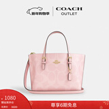 蔻驰（COACH）奥莱女士女包经典标志MOLLIE 25号托特包单肩斜挎包手提包礼物 IM/脂粉色