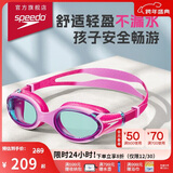 速比涛（Speedo）儿童泳镜云感2.0Biofuse柔韧舒适青少年防雾泳镜游泳装备 粉色