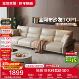 全友家居现代简约科技布艺沙发客厅家用实木框架直排式一字高级感沙发