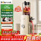 小熊（Bear）原汁机渣汁分离 榨汁机分离多功能料理机全自动冷压榨水果果蔬机果汁机高出汁F01D6