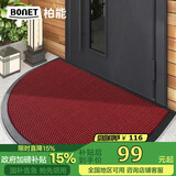 柏能别墅高端入户地垫门口脚垫户门室外地毯入户地垫 红半圆60x90cm