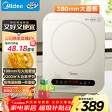 美的（Midea）电磁炉电陶炉 家用2200W大功率 电磁灶火锅炉爆炒定时电磁炉 二级能效节能省电C22-Micca709
