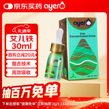 艾儿铁营养素饮料浓缩饮液30ml/盒儿童婴幼儿铁剂补血美国进口