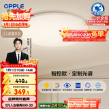 欧普照明（OPPLE）全光谱护眼吸顶灯卧室灯智能LED照明灯具简约现代快装圆形包安装