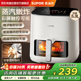 苏泊尔（SUPOR）空气炸锅家用5.3L大容量 透明可视免翻面 智能液晶触控 多功能炸锅机 蒸汽嫩炸薯条一体机KD50D132