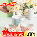 佩尔森陶瓷餐具可爱碗碟网红高颜值家用饭碗4.5英寸食尚碗动物头4个混装