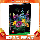 乐高（LEGO）10313 繁花 创意花束情人节ICONS系列 粉丝款情人节礼物