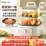 小熊（Bear）电蒸锅 家用小型2-3人用 蒸煮一体家用电锅蒸蛋器蒸包子多功能锅 11.5L三层大容量DZG-HA0N7