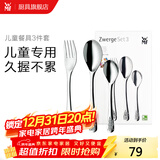 WMF 福腾宝 不锈钢卡通儿童餐具3件套餐勺餐叉汤勺叉子套装组合 Zwerge儿童餐具3件套