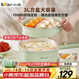 小熊（Bear）电煮锅 泡面火锅宿舍小电锅 电蒸锅 多功能多用途电热锅 3L蒸煮一体蒸屉蒸笼 DRG-E30N2