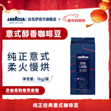 拉瓦萨（LAVAZZA）经典意式咖啡豆中深度新鲜烘焙1kg拼配美式商用 1000g,经典意式醇香豆-中烘-浓郁黑巧，烤坚果，奶油