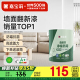 嘉宝莉内墙乳胶漆净味无添加墙面漆家用室内白色水性环保油漆涂料6.4kg