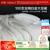 水星家纺被子春秋被100支全棉大豆被子秋冬被芯四季被褥约4.7斤200*230cm