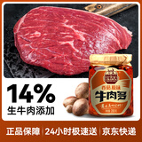 酱牛八方 牛肉酱 大块牛肉原味香菇酱 不辣 下饭菜拌饭拌面酱 200g 吉香居