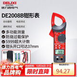 德力西电气钳形表数字钳形万用表高精度家用数显电流表交直流钳容表DE2008B