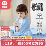 良良（liangliang）婴儿夏凉盖毯儿童冰丝盖毯幼儿园空调被子新生儿午睡毯自然抑菌毯 冰丝毯·听雨蓝（125*115cm）