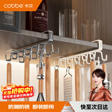 卡贝（cobbe）厨房挂钩橱柜下多功能不锈钢长杆架悬挂式排钩柜子收纳挂架置物架