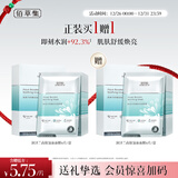 佰草集【润泽兰】男女贴片式舒缓高保湿面膜6片/盒(保湿补水 淡化细纹)